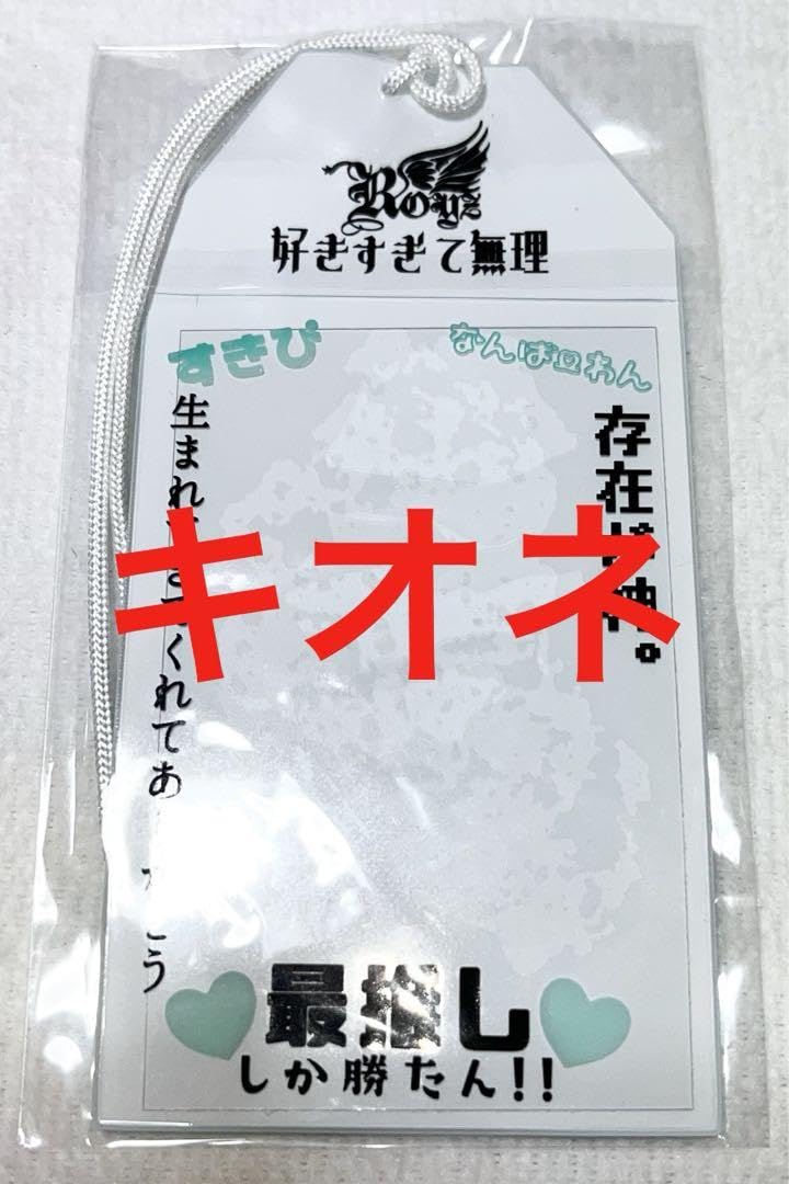 Amazon.co.jp: Royz 不織布バッグ チェキお守り : Home & Kitchen